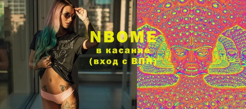 Марки NBOMe 1,5мг  Лысково 